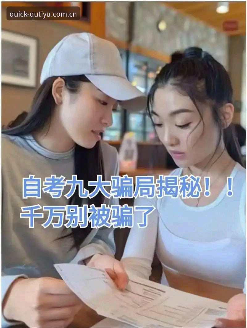 趣体育平台新手注册实用指南——轻松绕过三个常见误区